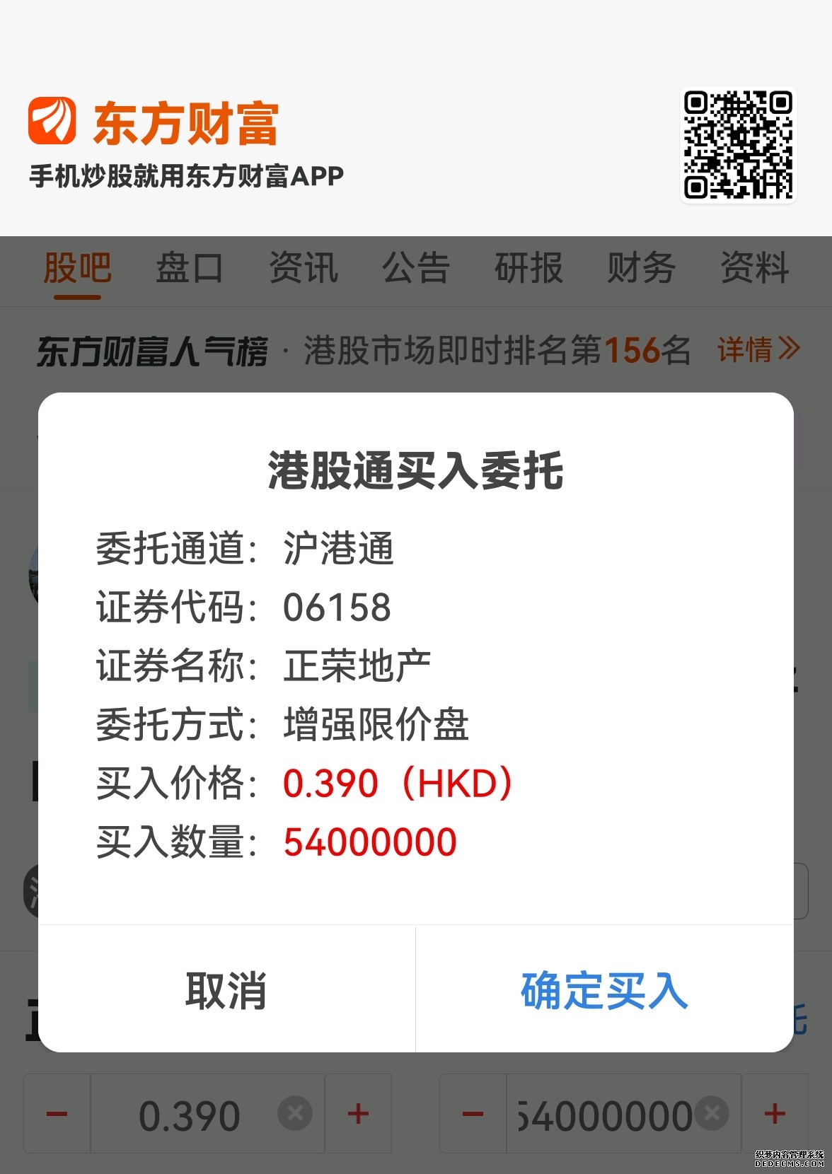 炒股证券app哪个好用 好用的证券软件推荐合集