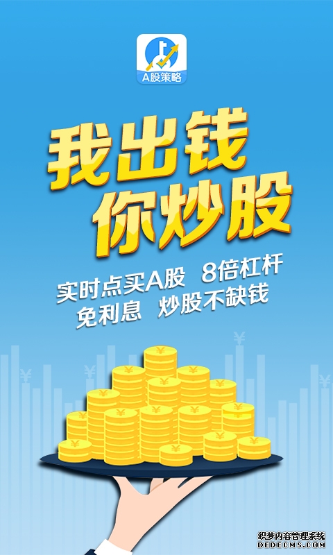 曝光君合私募陈栋骗局:免费荐股是幌子虚假投资 APP 才是收割利器
